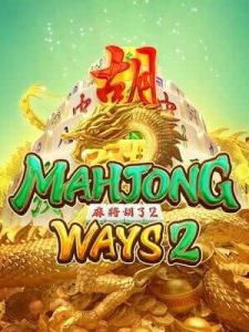 mahjong-ways2 แอดมินดูแล VIP บริการ 24 ชม.